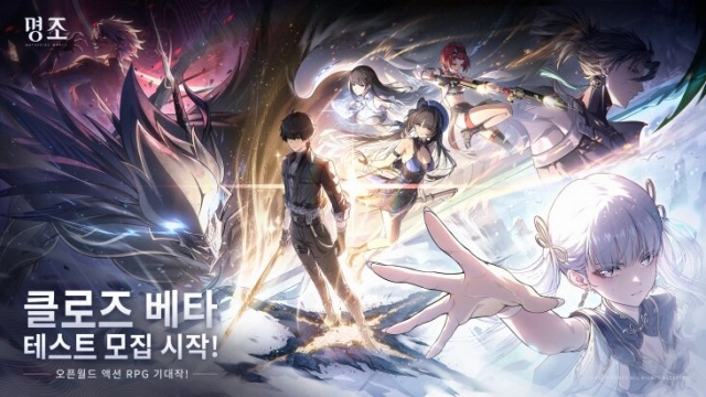 명조: 워더링 웨이브, 클로즈 베타 테스트 참가자 모집 개시