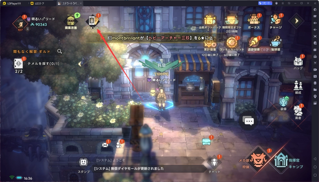 ステラートラベラー(Stellar Traveler)PC版、LDPLayerを使って、ステラートラベラー(Stellar Traveler)をPCでプレイ