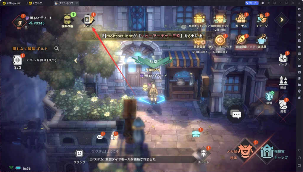 ステラートラベラー(Stellar Traveler)PC版、LDPLayerを使って、ステラートラベラー(Stellar Traveler)をPCでプレイ