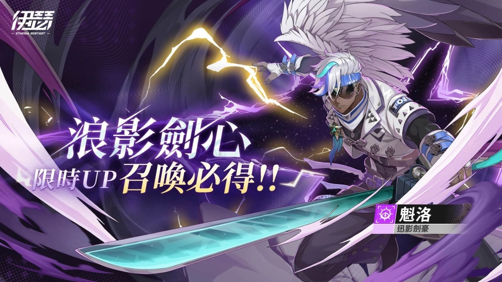 《伊瑟》夏季活動「甜點派對」甜蜜開啟｜同步揭曉【2026 EWS】超鏈者盃決賽賽程