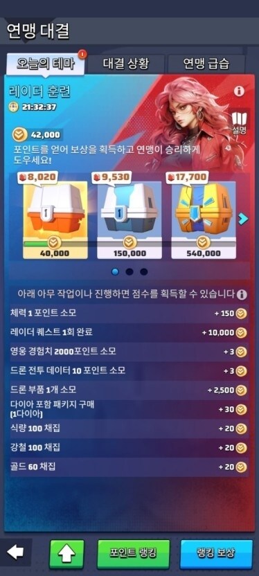 [공략] 라스트 워 서버이벌 연맹 대결 완벽 가이드 - 뉴비부터 고수까지 꼭 보세요