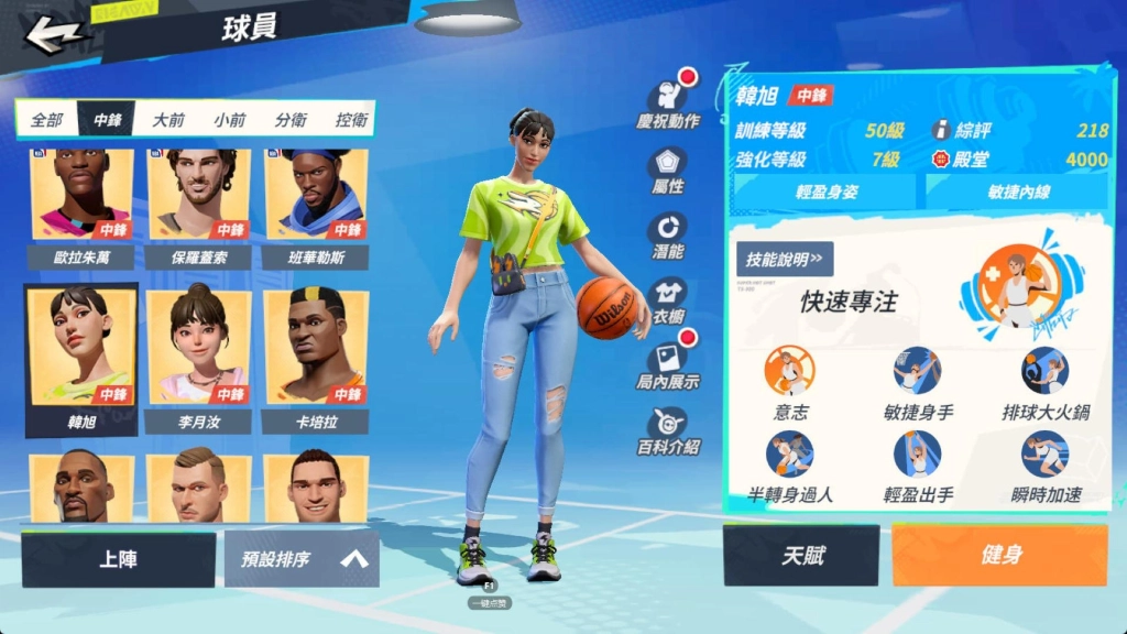 《全明星街球派對》閃電俠韋德帶領狄倫、李月汝、韓旭出擊！