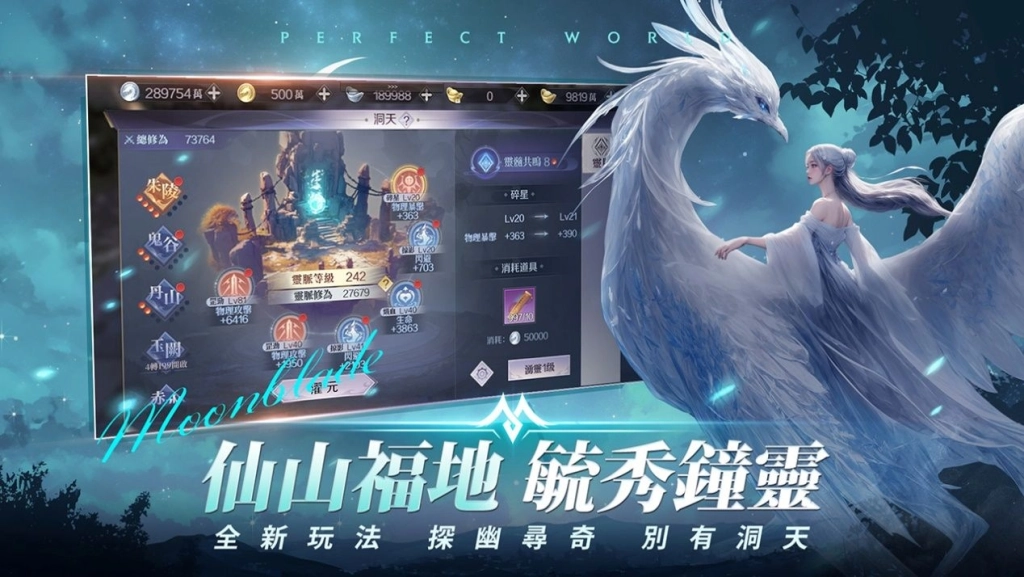 《完美世界M》全新多人副本強勢開戰，荒獸牢籠開啟熱血試煉！