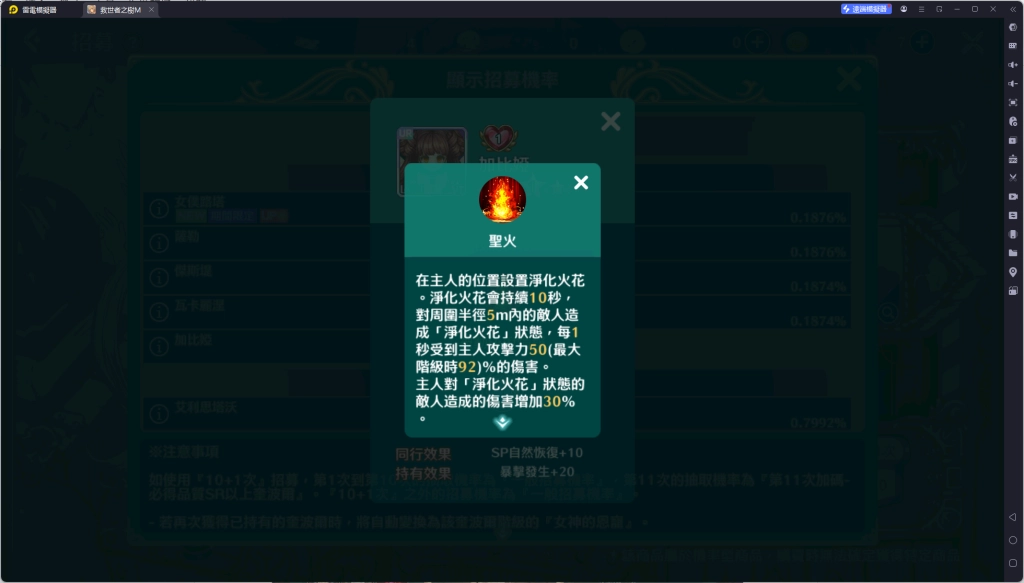 《救世者之樹M》T2奎波爾加比婭
