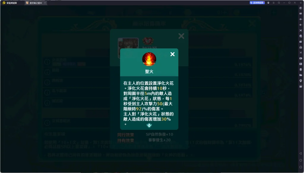 《救世者之樹M》T2奎波爾加比婭