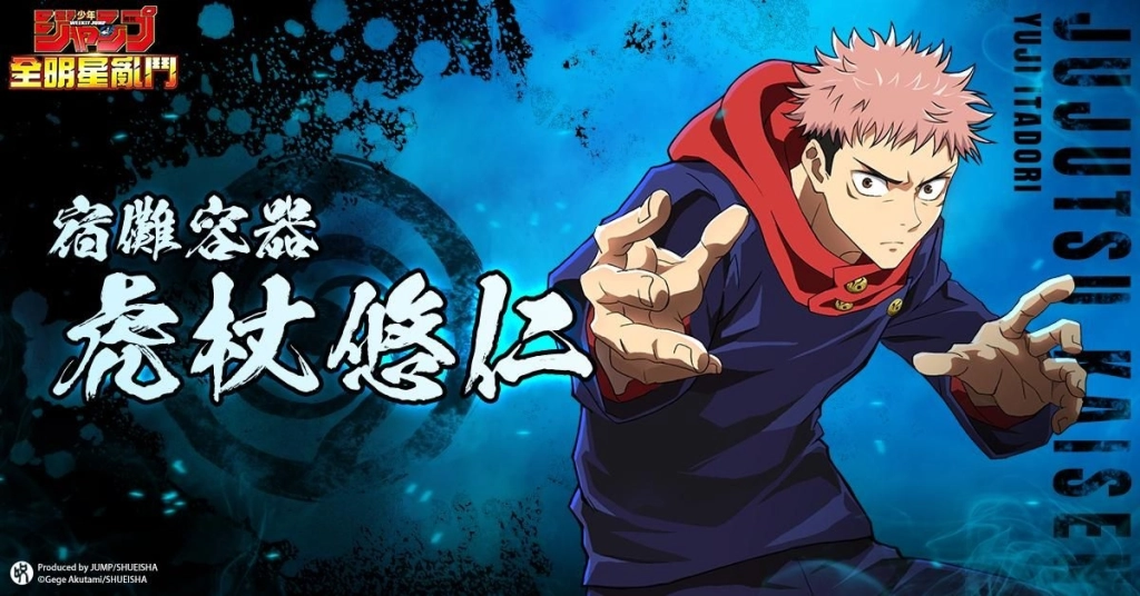 《JUMP 全明星亂鬥》封測倒數開啟!!!