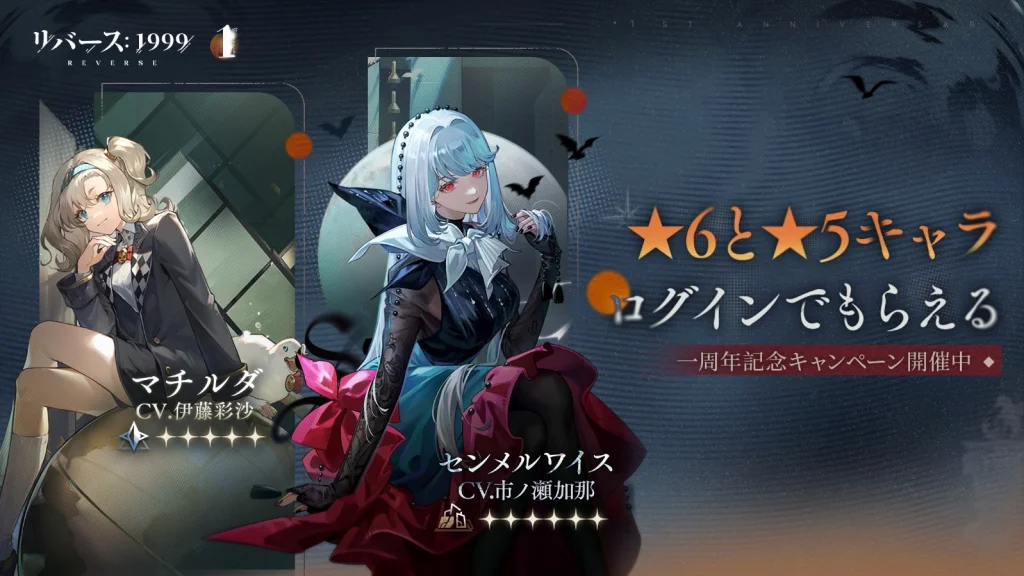 『リバース:1999』周年限定・ルーシー(CV.諏訪彩花)登場&メインストーリー第7章「孤独の歌」実装