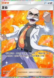 【攻略】《寶可夢TCG》最強的基因係列高價值單卡評測 噴火龍包|皮卡丘包|超夢包