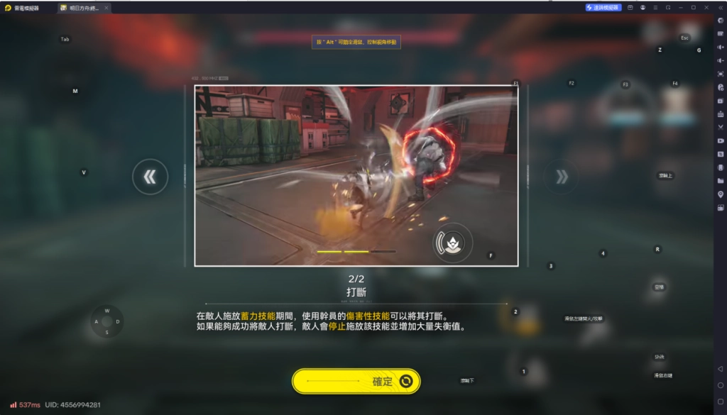 明日方舟终末地打断