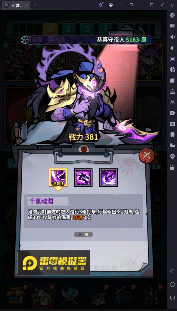 《英雄來搞鬼：房間保衛戰》紅色英雄推薦和整理