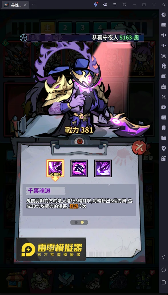英雄來搞鬼紅色英雄鬼關羽
