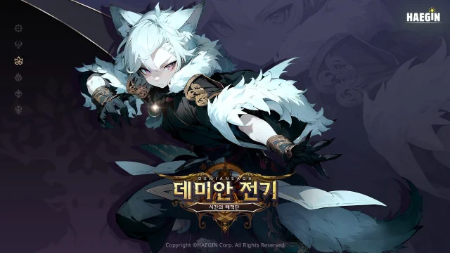 ‘데미안 전기’ 신목의 수호자 라이칸 공개!