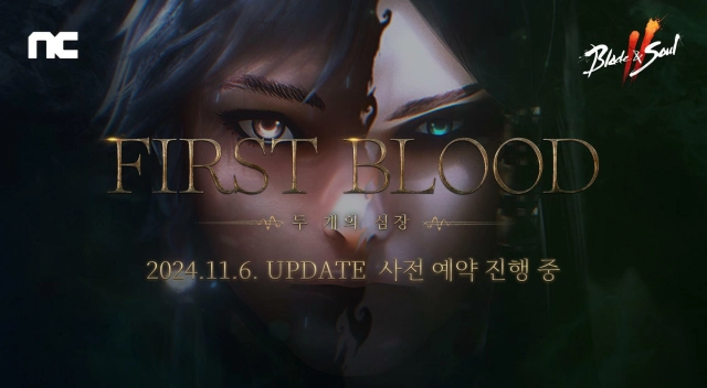 엔씨 블소2, 대규모 업데이트 ‘퍼스트 블러드’ 사전예약 오픈