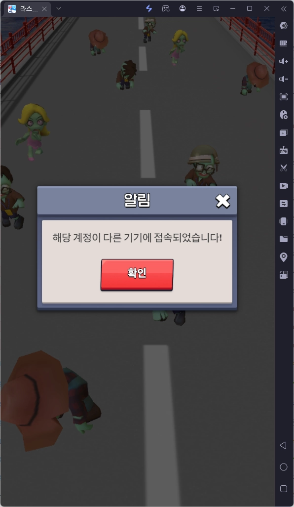 [정상화] "해당 계정이 다른 기기에 접속되었습니다", 라스트워 접속 이슈 안내