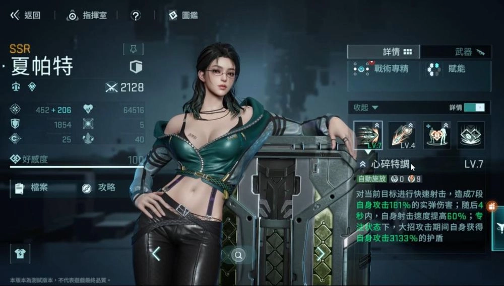 《镭明閃擊》角色強度排行&各梯度角色評析