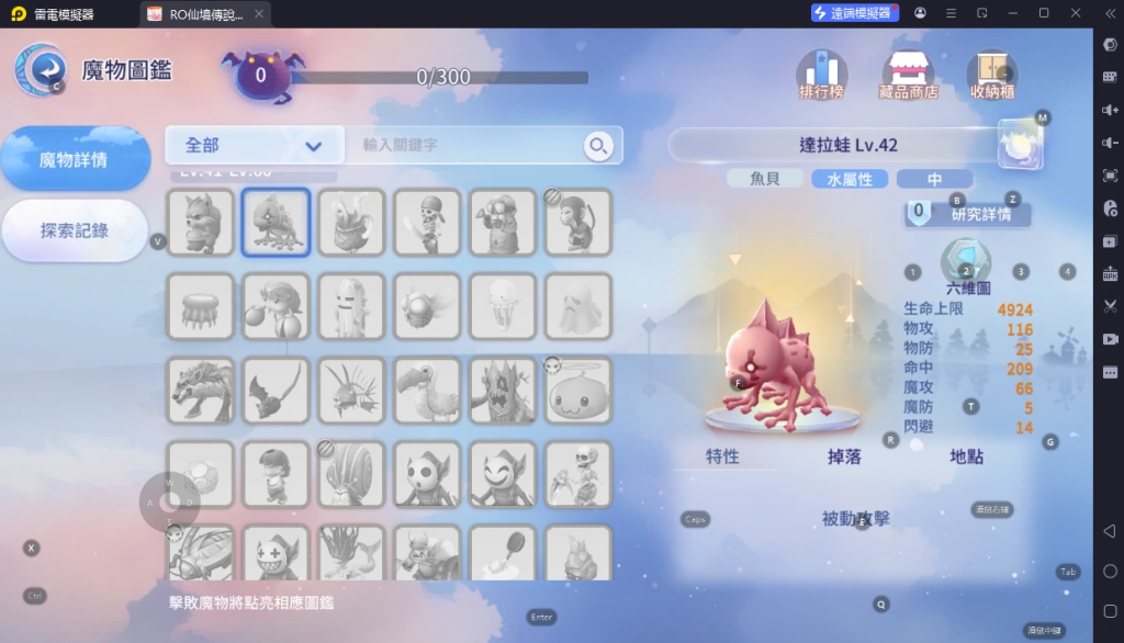 《RO仙境傳說:愛如初見Classic》30~100級掛機地圖推薦 《RO仙境傳說:愛如初見Classic》30~100級掛機地圖推薦