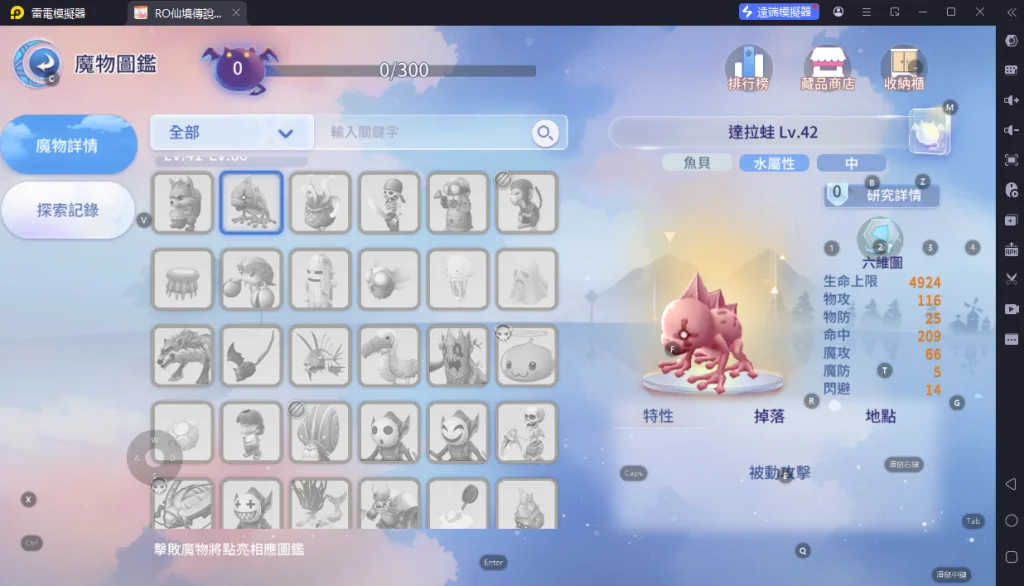 《RO仙境傳說:愛如初見Classic》30~100級掛機地圖推薦 《RO仙境傳說:愛如初見Classic》30~100級掛機地圖推薦
