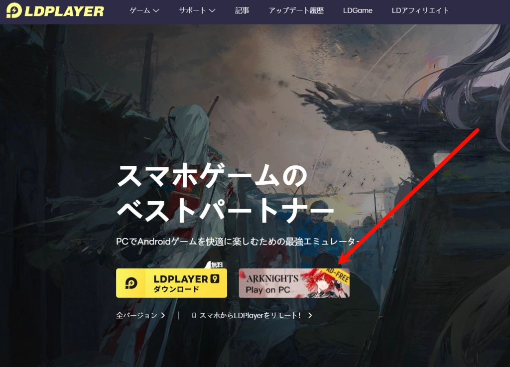 【アークナイツ】一時停止高速配置のキーマッピングの使い方