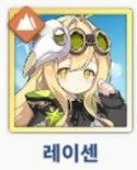 레이센