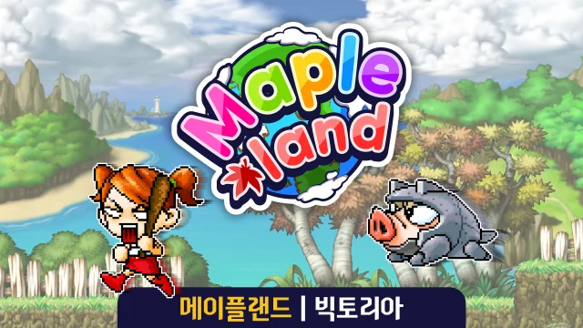 [공략] 메이플랜드 레벨 별 사냥터 추천 가이드