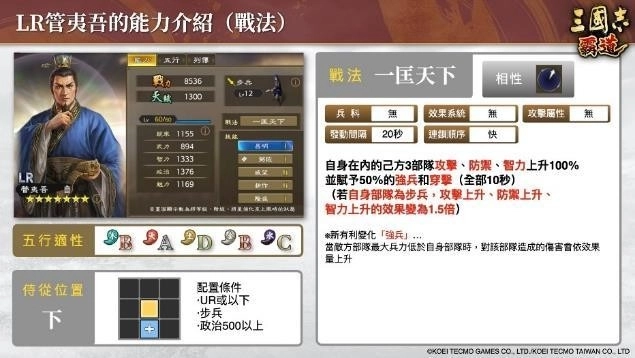 『三國志霸道』新賽季「群星激鬥」開幕！全新LR武將「魏延」、「管夷吾」於6月更新登場