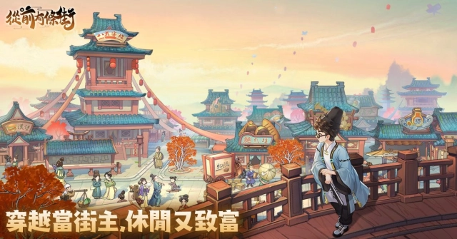 從前有條街》事前預約正式開跑