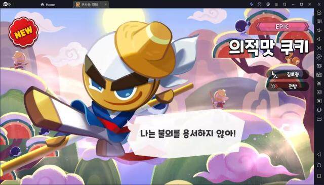 [공략] 쿠키런 킹덤 의적맛 쿠키 토핑, 쿠킹덤 길드 토벌전 덱 추천