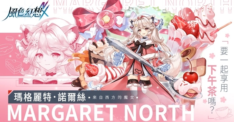 \\192.168.2.201\oc\→行銷素材檔案庫\風色幻想Nexus\行銷素材製作_圖\2_箱箱\可愛瑪莉\20250113_風色幻想NX_#B-瑪格午茶_MfB_1200×628_2_Yin.jpg