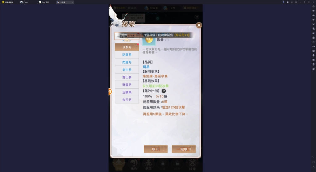【攻略】《大武道》新手指南|職業選擇|資源管理|玩法指南|進階技巧