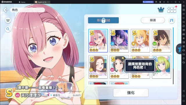 【攻略】《2.5次元的誘惑 天使們的舞台》主角團、Cosplay四天王、重要配角角色推薦