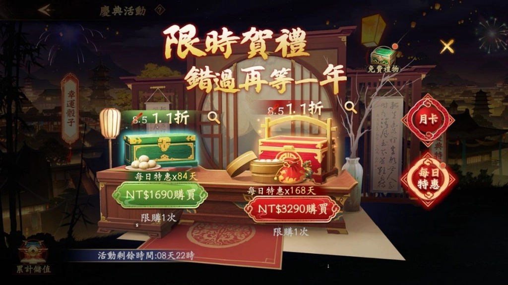 《風起三國之亂世逐鹿》迎接三週年慶典！