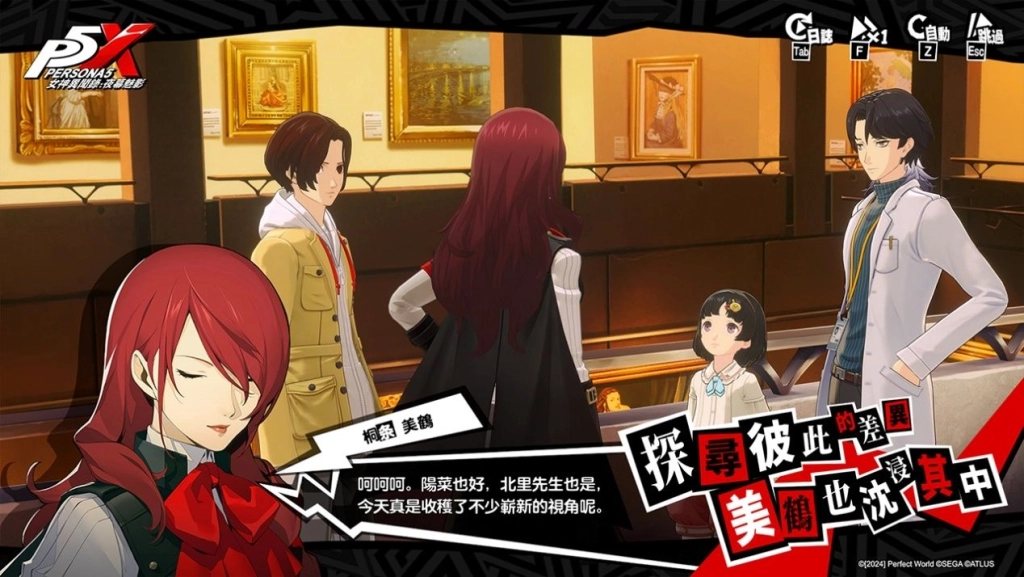 《女神異聞錄:夜幕魅影》迎來全新4.6.1版本「凜冬冰封的細刃」開啟P3R聯動劇情,五星限定角色-桐条美鶴同步登場