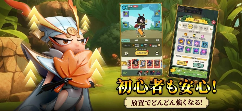 バグ×三国志の新感覚RPG『バグ三国志～群虫無双』がiOS/Androidでリリース！最大3000連ガチャなど豪華記念キャンペーン開催中！