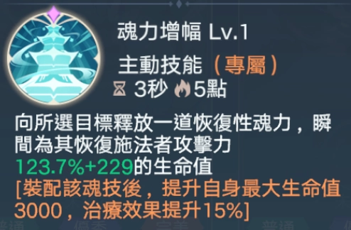 【攻略】《斗羅大陸:史萊克學院》各角色職業介紹|流派選擇推薦|技能推薦(持續更新中)