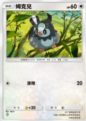【攻略】《寶可夢TCG》「超克之光」系列高價值單卡評測 草火水雷超能鬥各系