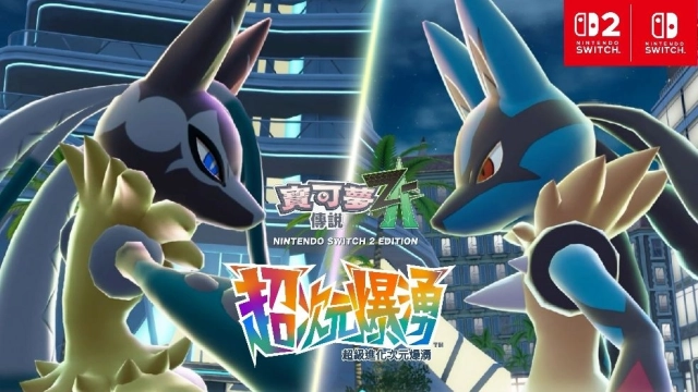 《寶可夢傳說 Z-A 超次元爆湧》最新資訊! 路卡利歐超級進化成與以往不同的樣子!?