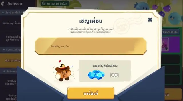 【ไกด์เกม】CookieRun: Tower of Adventures วิธีหาโค้ด & กรอกโค้ดเชิญเพื่อน รับเพชรฟรีมากมาย!!