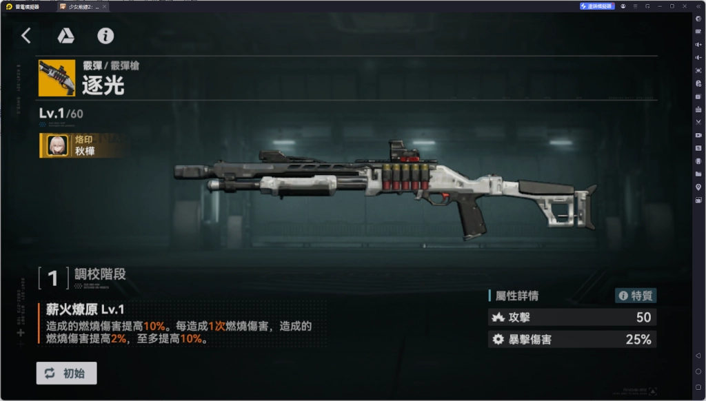 【攻略】《少女前線 2：追放》秋樺解析攻略 技能解析|椎體|心智螺旋|武器|配隊推薦
