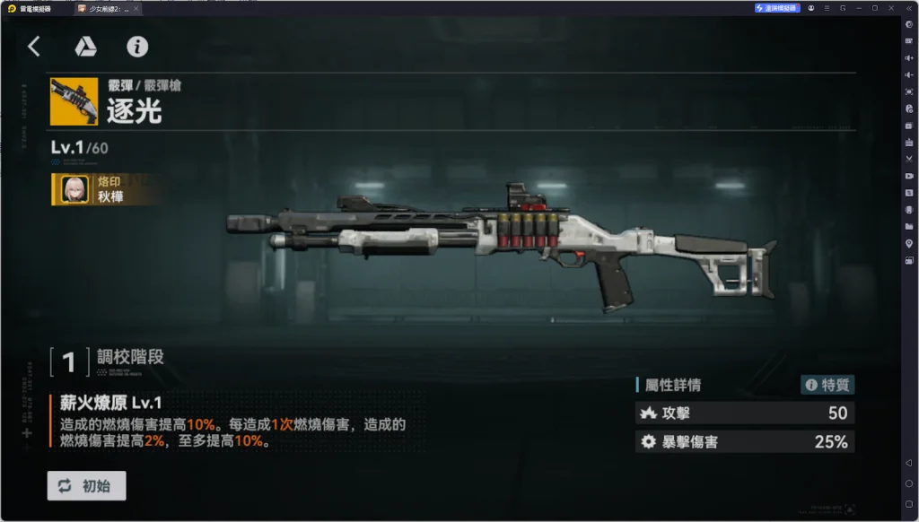 【攻略】《少女前線 2:追放》秋樺解析攻略 技能解析|椎體|心智螺旋|武器|配隊推薦