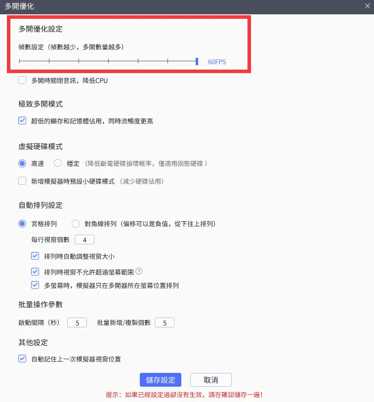 【攻略】《救世者之樹:新世界》PC電腦版遊玩教學|多開通關指南