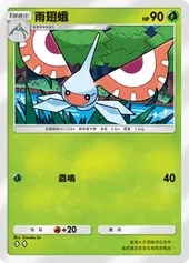 【攻略】《寶可夢TCG》「雙天之守護者」系列高價值單卡評測 草|火|鋼|惡|水|雷|超能|鬥|龍|一般|支援系