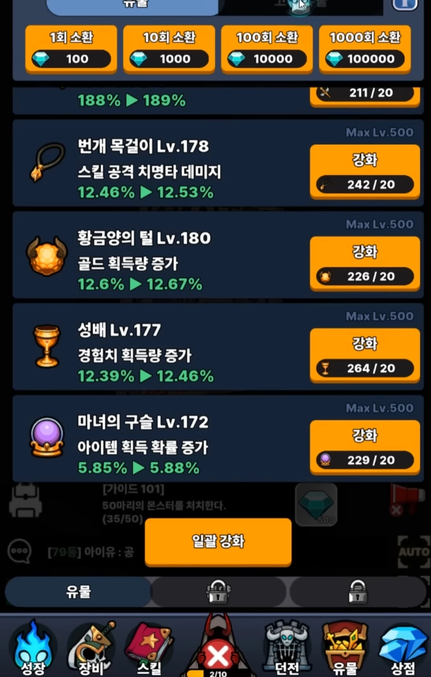 [공략] 듀라한 키우기 쿠폰 및 다이아 활용처 공략