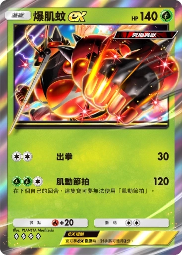 【攻略】《寶可夢TCG》「異次元危機」系列高價值單卡評測 草|電|超能|鬥|火|水|惡|鋼|一般|支援者系