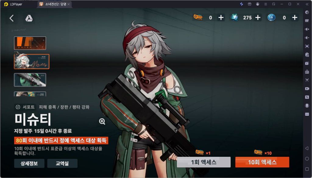 소녀전선 2 망명 미슈티 육성 가이드
