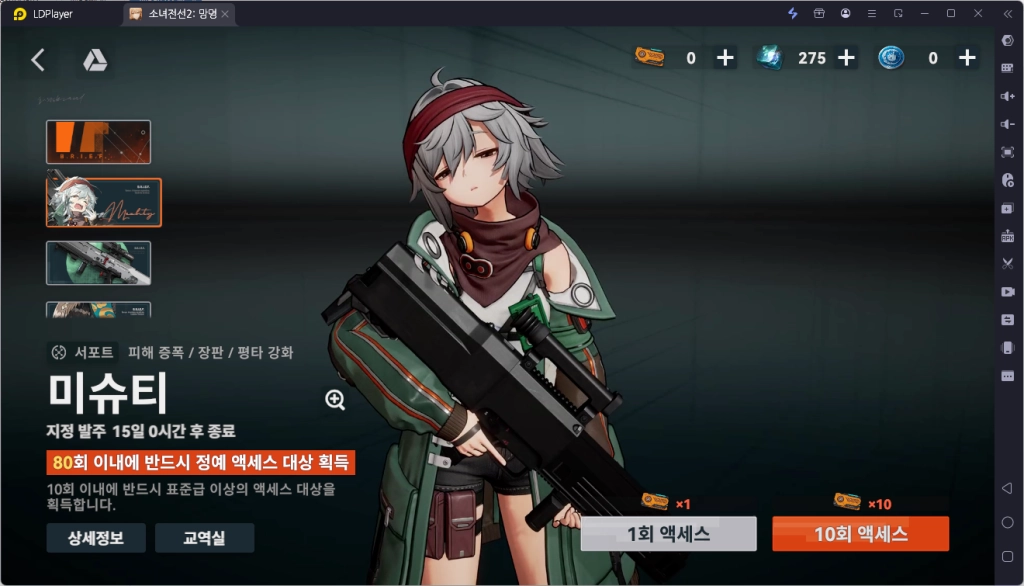 소녀전선 2 망명 미슈티 육성 가이드