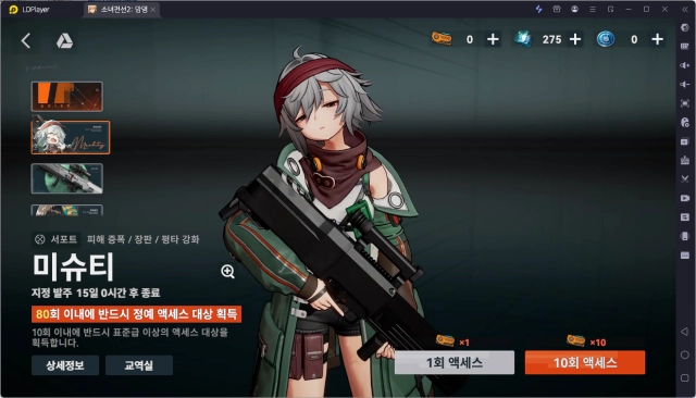[공략] 소녀전선 2 망명 미슈티 육성 가이드 - 스킬 / 무기 / 돌파 / 마인드 보강/ 고유키