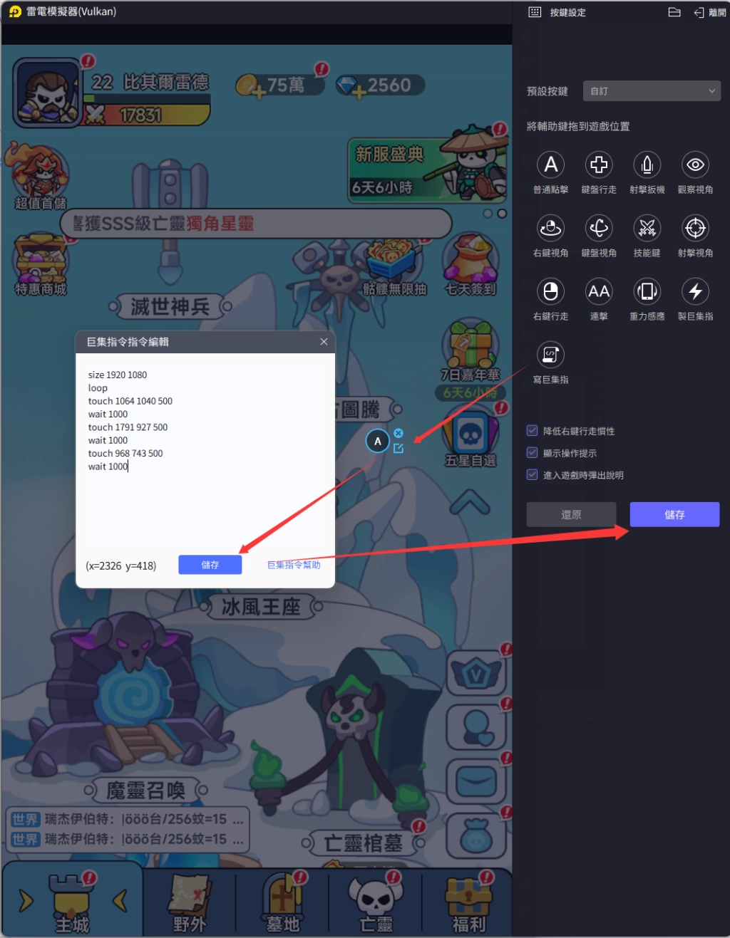 【攻略】《見習骷髏王》PC電腦版遊玩|多開掛機自動戰鬥|鑽石來源一覽