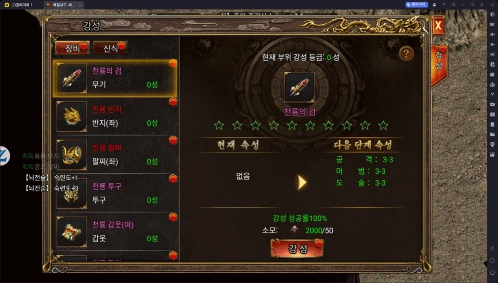[공략] 묵청대도: 바운티 초반 전투력 성장 가이드