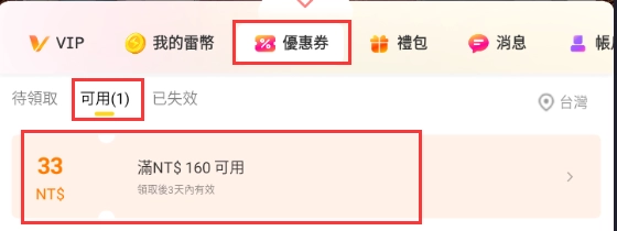 【活動】五月限時優惠福利大派送！最多可達30%OFF