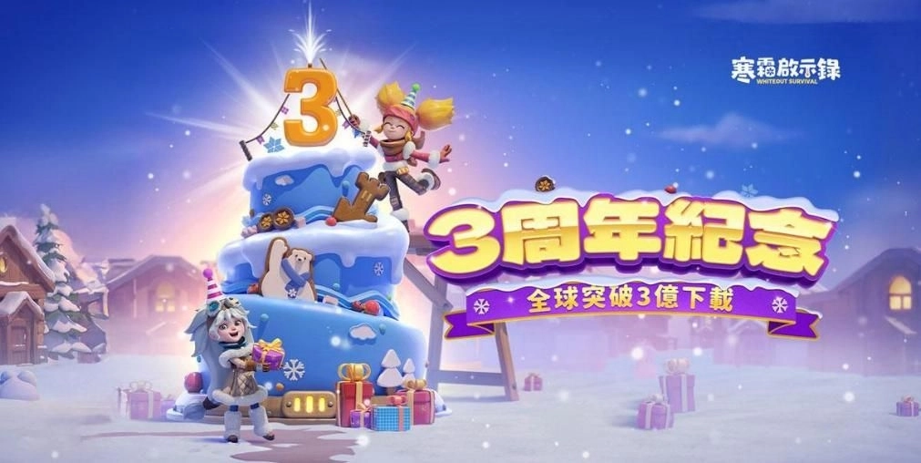 《寒霜啟示錄》三周年感恩集結!限時領取免費 1,000 抽 香港限定「萬波島嶼紅茶」聯名活動13日啟凍